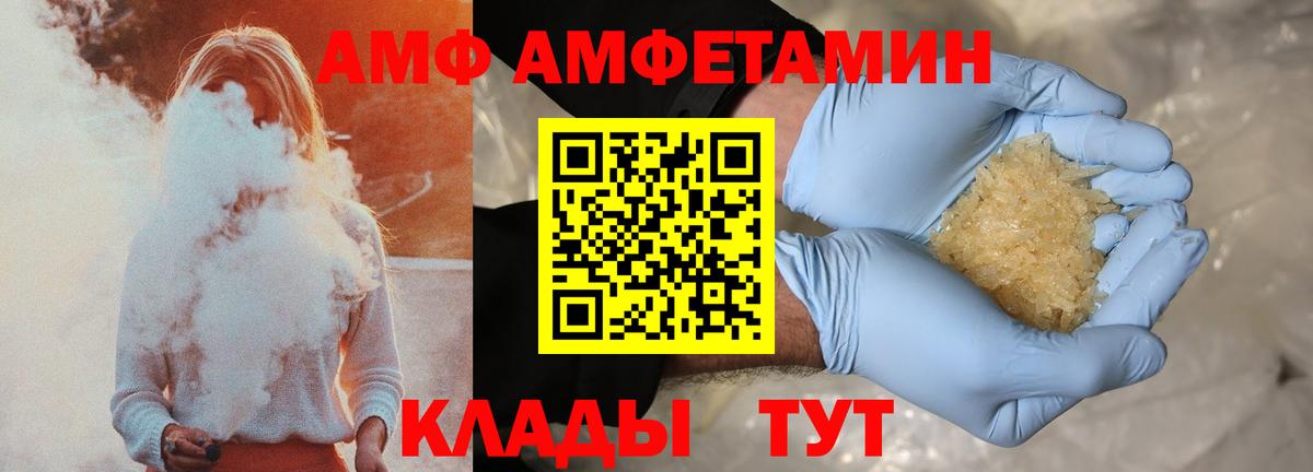 Amphetamine 98%  Amphetamine  Елизово  Вход с VPN 