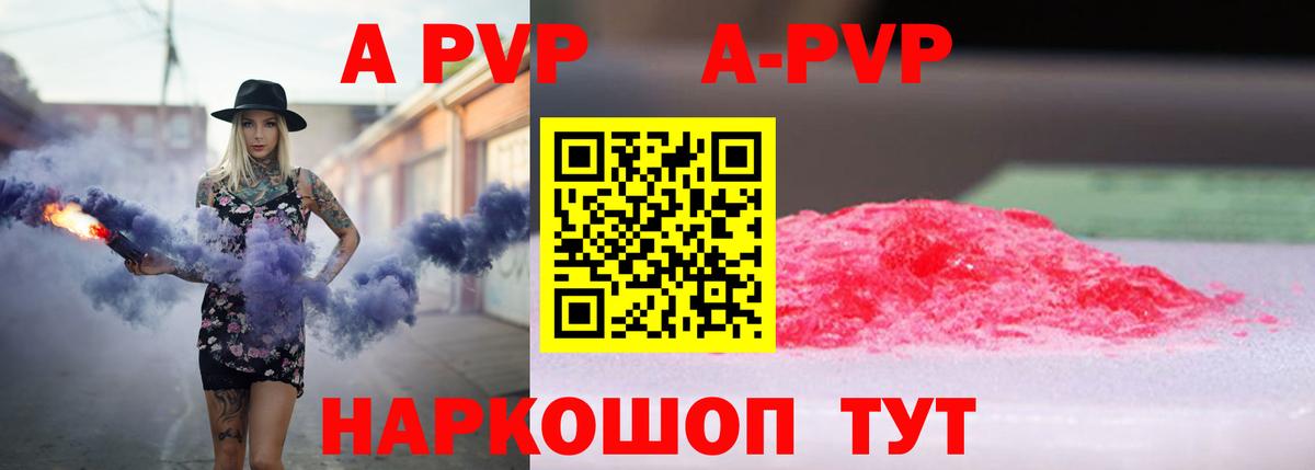 Елизово  Alfa_PVP СК КРИС  Alfa_PVP  А ПВП крисы CK  Вход с VPN  Alpha-PVP кристаллы 