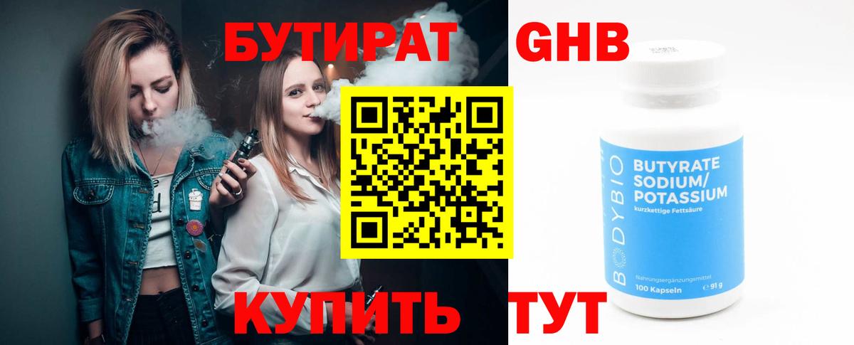 БУТИРАТ BDO  Вход с VPN  БУТИРАТ  Елизово 