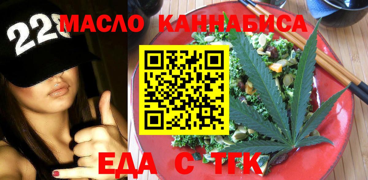 Печенье с ТГК марихуана  Вход с VPN  Елизово 