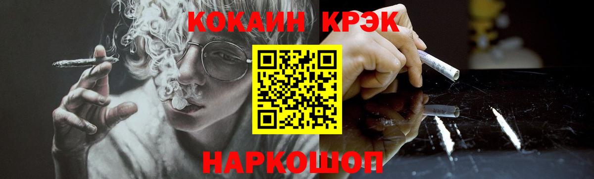 КОКАИН 99% Елизово