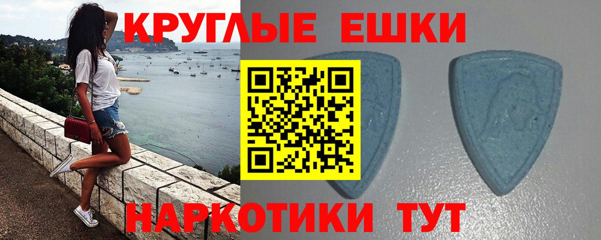 ЭКСТАЗИ 300 mg Елизово