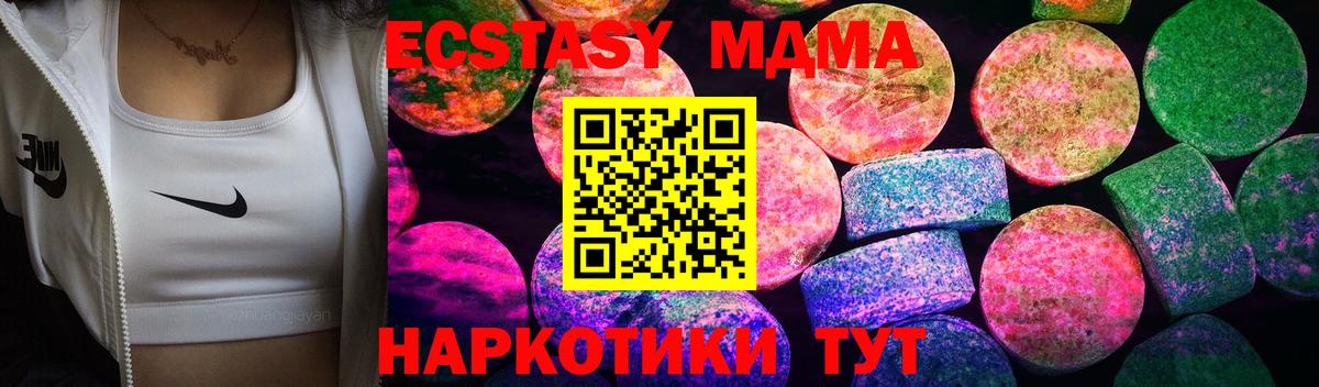 ЭКСТАЗИ XTC  Ecstasy 250 мг  Вход с VPN  где купить наркоту  Елизово  мориарти состав  Экстази 