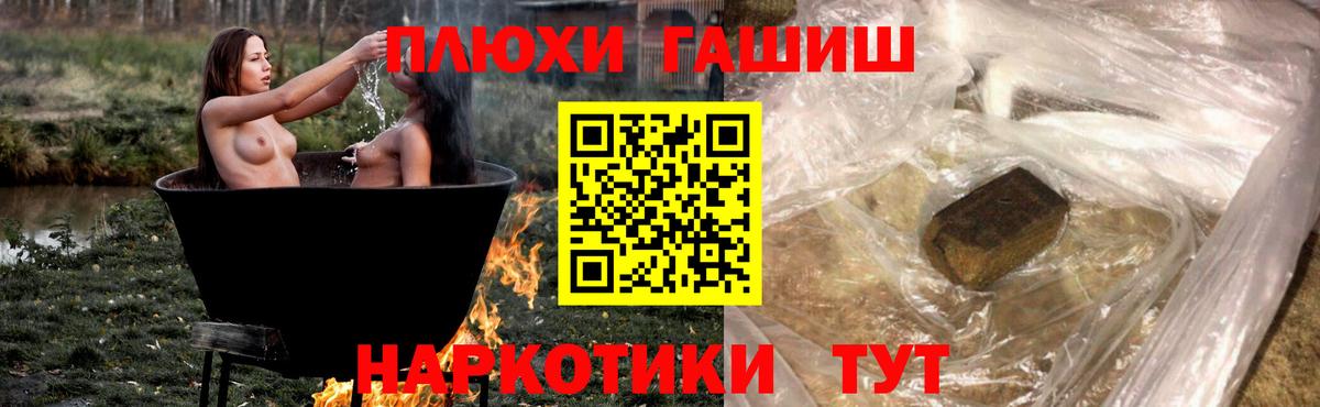ГАШИШ  Вход с VPN  ГАШ хэш  Елизово  Гашиш индика сатива 