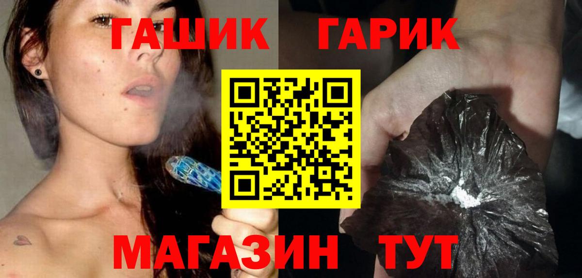 ГАШИШ Изолятор Елизово