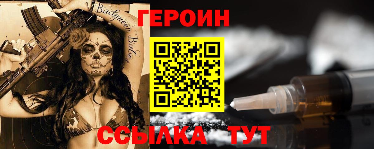 ГЕРОИН Афган  ГЕРОИН  Елизово  Вход с VPN 