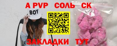мяу мяу кристалл Ливны