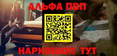 мяу мяу кристалл Ливны