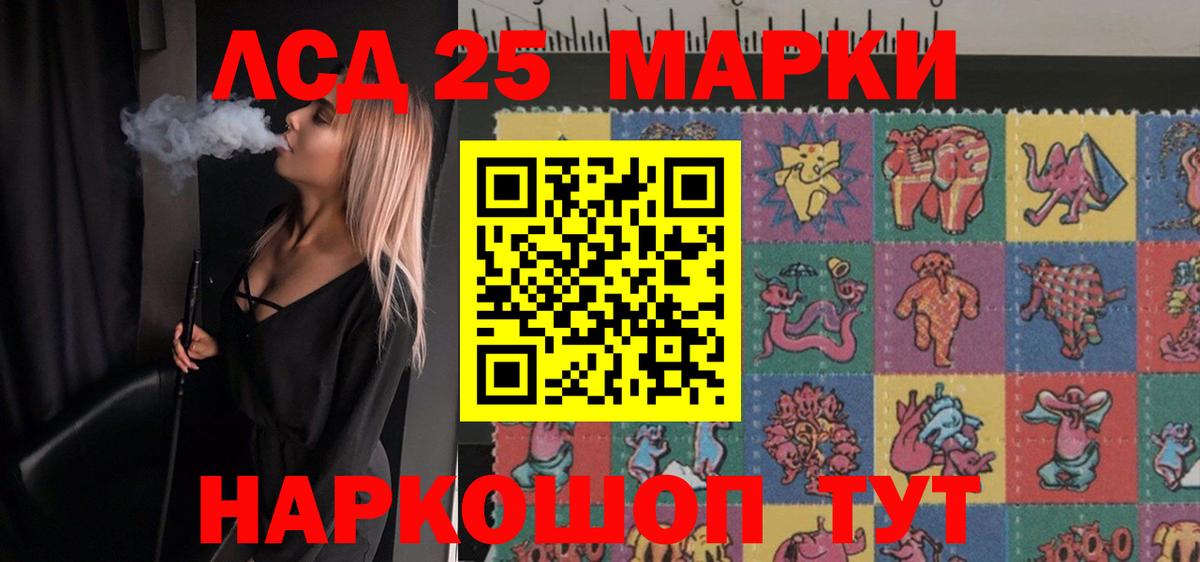ЛСД экстази кислота Елизово