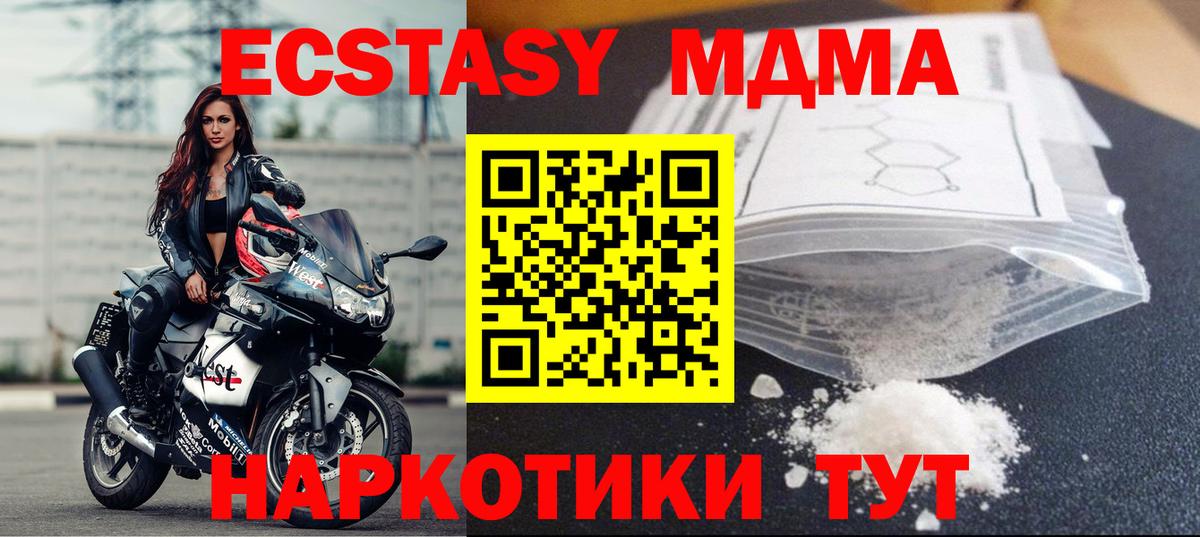 МДМА crystal Елизово