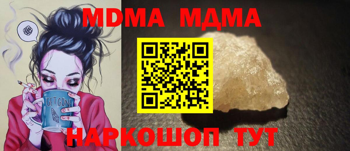 MDMA VHQ  MDMA Molly  Вход с VPN  МДМА  Елизово 