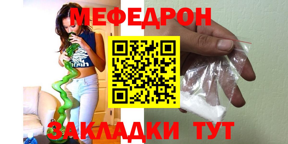 Меф mephedrone  Мефедрон  Елизово  Меф  Вход с VPN  Мефедрон мяу мяу 