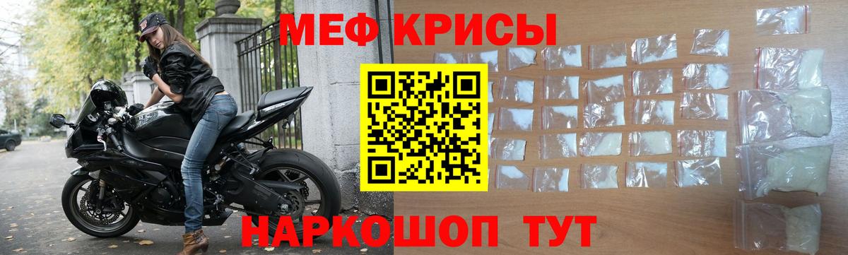 Меф кристаллы Елизово