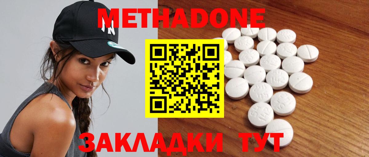 МЕТАДОН VHQ Елизово