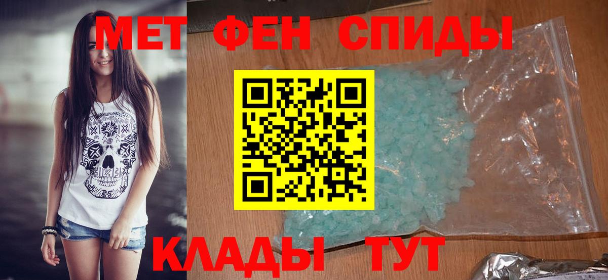 Метамфетамин витя Елизово