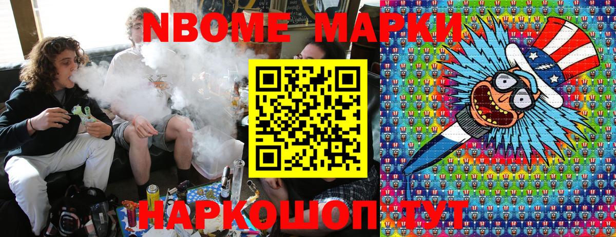 где продают наркотики  Марки 25I-NBOMe 1500мкг  Вход с VPN  Елизово 