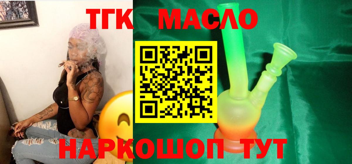 Дистиллят ТГК концентрат Елизово